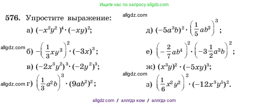 Алгебра, 7 класс Учебник, авторы: Макарычев Юрий Николаевич, Миндюк Нора Григорьевна, Нешков Константин Иванович, Суворова Светлана Борисовна, издательство Просвещение, Москва, 2023, белого цвета, страница 128, номер 576, Условие