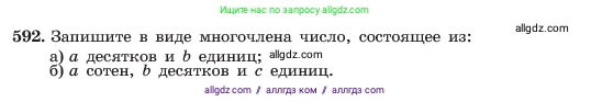 Алгебра, 7 класс Учебник, авторы: Макарычев Юрий Николаевич, Миндюк Нора Григорьевна, Нешков Константин Иванович, Суворова Светлана Борисовна, издательство Просвещение, Москва, 2023, белого цвета, страница 131, номер 592, Условие