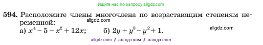 Алгебра, 7 класс Учебник, авторы: Макарычев Юрий Николаевич, Миндюк Нора Григорьевна, Нешков Константин Иванович, Суворова Светлана Борисовна, издательство Просвещение, Москва, 2023, белого цвета, страница 131, номер 594, Условие