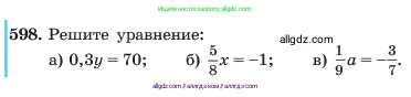 Алгебра, 7 класс Учебник, авторы: Макарычев Юрий Николаевич, Миндюк Нора Григорьевна, Нешков Константин Иванович, Суворова Светлана Борисовна, издательство Просвещение, Москва, 2023, белого цвета, страница 132, номер 598, Условие