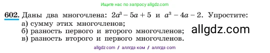 Алгебра, 7 класс Учебник, авторы: Макарычев Юрий Николаевич, Миндюк Нора Григорьевна, Нешков Константин Иванович, Суворова Светлана Борисовна, издательство Просвещение, Москва, 2023, белого цвета, страница 133, номер 602, Условие