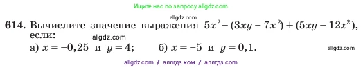 Алгебра, 7 класс Учебник, авторы: Макарычев Юрий Николаевич, Миндюк Нора Григорьевна, Нешков Константин Иванович, Суворова Светлана Борисовна, издательство Просвещение, Москва, 2023, белого цвета, страница 134, номер 614, Условие