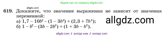 Алгебра, 7 класс Учебник, авторы: Макарычев Юрий Николаевич, Миндюк Нора Григорьевна, Нешков Константин Иванович, Суворова Светлана Борисовна, издательство Просвещение, Москва, 2023, белого цвета, страница 135, номер 619, Условие
