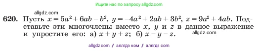 Алгебра, 7 класс Учебник, авторы: Макарычев Юрий Николаевич, Миндюк Нора Григорьевна, Нешков Константин Иванович, Суворова Светлана Борисовна, издательство Просвещение, Москва, 2023, белого цвета, страница 135, номер 620, Условие