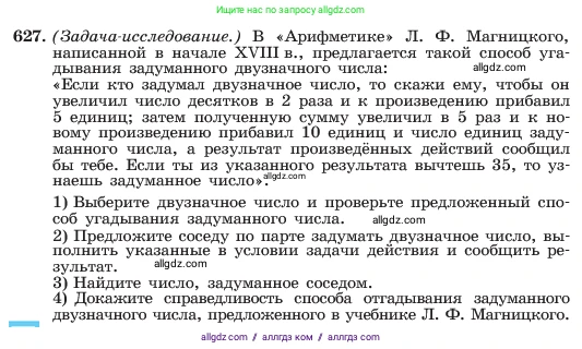 Алгебра, 7 класс Учебник, авторы: Макарычев Юрий Николаевич, Миндюк Нора Григорьевна, Нешков Константин Иванович, Суворова Светлана Борисовна, издательство Просвещение, Москва, 2023, белого цвета, страница 136, номер 627, Условие