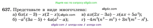 Алгебра, 7 класс Учебник, авторы: Макарычев Юрий Николаевич, Миндюк Нора Григорьевна, Нешков Константин Иванович, Суворова Светлана Борисовна, издательство Просвещение, Москва, 2023, белого цвета, страница 139, номер 637, Условие