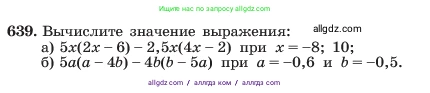 Алгебра, 7 класс Учебник, авторы: Макарычев Юрий Николаевич, Миндюк Нора Григорьевна, Нешков Константин Иванович, Суворова Светлана Борисовна, издательство Просвещение, Москва, 2023, белого цвета, страница 139, номер 639, Условие