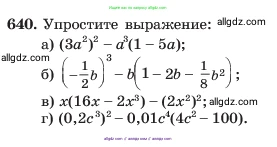 Алгебра, 7 класс Учебник, авторы: Макарычев Юрий Николаевич, Миндюк Нора Григорьевна, Нешков Константин Иванович, Суворова Светлана Борисовна, издательство Просвещение, Москва, 2023, белого цвета, страница 139, номер 640, Условие