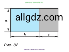 Алгебра, 7 класс Учебник, авторы: Макарычев Юрий Николаевич, Миндюк Нора Григорьевна, Нешков Константин Иванович, Суворова Светлана Борисовна, издательство Просвещение, Москва, 2023, белого цвета, страница 139, номер 641, Условие (продолжение 2)