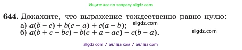Алгебра, 7 класс Учебник, авторы: Макарычев Юрий Николаевич, Миндюк Нора Григорьевна, Нешков Константин Иванович, Суворова Светлана Борисовна, издательство Просвещение, Москва, 2023, белого цвета, страница 139, номер 644, Условие