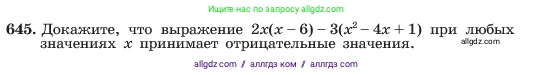 Алгебра, 7 класс Учебник, авторы: Макарычев Юрий Николаевич, Миндюк Нора Григорьевна, Нешков Константин Иванович, Суворова Светлана Борисовна, издательство Просвещение, Москва, 2023, белого цвета, страница 139, номер 645, Условие