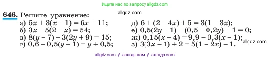 Алгебра, 7 класс Учебник, авторы: Макарычев Юрий Николаевич, Миндюк Нора Григорьевна, Нешков Константин Иванович, Суворова Светлана Борисовна, издательство Просвещение, Москва, 2023, белого цвета, страница 139, номер 646, Условие