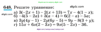 Алгебра, 7 класс Учебник, авторы: Макарычев Юрий Николаевич, Миндюк Нора Григорьевна, Нешков Константин Иванович, Суворова Светлана Борисовна, издательство Просвещение, Москва, 2023, белого цвета, страница 140, номер 648, Условие