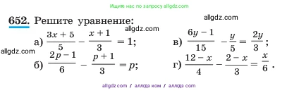 Алгебра, 7 класс Учебник, авторы: Макарычев Юрий Николаевич, Миндюк Нора Григорьевна, Нешков Константин Иванович, Суворова Светлана Борисовна, издательство Просвещение, Москва, 2023, белого цвета, страница 140, номер 652, Условие