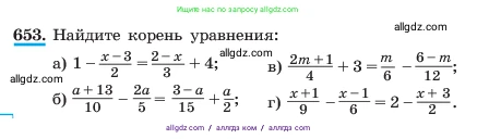 Алгебра, 7 класс Учебник, авторы: Макарычев Юрий Николаевич, Миндюк Нора Григорьевна, Нешков Константин Иванович, Суворова Светлана Борисовна, издательство Просвещение, Москва, 2023, белого цвета, страница 140, номер 653, Условие