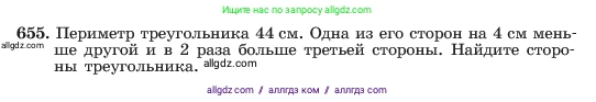 Алгебра, 7 класс Учебник, авторы: Макарычев Юрий Николаевич, Миндюк Нора Григорьевна, Нешков Константин Иванович, Суворова Светлана Борисовна, издательство Просвещение, Москва, 2023, белого цвета, страница 141, номер 655, Условие