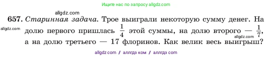 Алгебра, 7 класс Учебник, авторы: Макарычев Юрий Николаевич, Миндюк Нора Григорьевна, Нешков Константин Иванович, Суворова Светлана Борисовна, издательство Просвещение, Москва, 2023, белого цвета, страница 141, номер 657, Условие