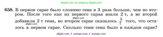 Алгебра, 7 класс Учебник, авторы: Макарычев Юрий Николаевич, Миндюк Нора Григорьевна, Нешков Константин Иванович, Суворова Светлана Борисовна, издательство Просвещение, Москва, 2023, белого цвета, страница 141, номер 658, Условие