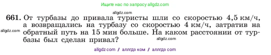 Алгебра, 7 класс Учебник, авторы: Макарычев Юрий Николаевич, Миндюк Нора Григорьевна, Нешков Константин Иванович, Суворова Светлана Борисовна, издательство Просвещение, Москва, 2023, белого цвета, страница 141, номер 661, Условие