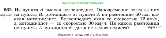 Алгебра, 7 класс Учебник, авторы: Макарычев Юрий Николаевич, Миндюк Нора Григорьевна, Нешков Константин Иванович, Суворова Светлана Борисовна, издательство Просвещение, Москва, 2023, белого цвета, страница 141, номер 662, Условие