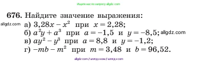 Алгебра, 7 класс Учебник, авторы: Макарычев Юрий Николаевич, Миндюк Нора Григорьевна, Нешков Константин Иванович, Суворова Светлана Борисовна, издательство Просвещение, Москва, 2023, белого цвета, страница 145, номер 676, Условие