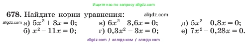 Алгебра, 7 класс Учебник, авторы: Макарычев Юрий Николаевич, Миндюк Нора Григорьевна, Нешков Константин Иванович, Суворова Светлана Борисовна, издательство Просвещение, Москва, 2023, белого цвета, страница 145, номер 678, Условие