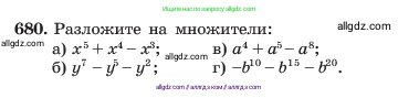 Алгебра, 7 класс Учебник, авторы: Макарычев Юрий Николаевич, Миндюк Нора Григорьевна, Нешков Константин Иванович, Суворова Светлана Борисовна, издательство Просвещение, Москва, 2023, белого цвета, страница 145, номер 680, Условие