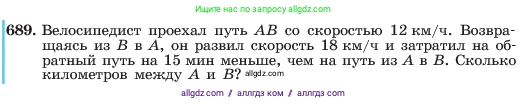Алгебра, 7 класс Учебник, авторы: Макарычев Юрий Николаевич, Миндюк Нора Григорьевна, Нешков Константин Иванович, Суворова Светлана Борисовна, издательство Просвещение, Москва, 2023, белого цвета, страница 146, номер 689, Условие