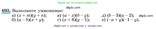 Алгебра, 7 класс Учебник, авторы: Макарычев Юрий Николаевич, Миндюк Нора Григорьевна, Нешков Константин Иванович, Суворова Светлана Борисовна, издательство Просвещение, Москва, 2023, белого цвета, страница 149, номер 693, Условие