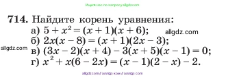 Алгебра, 7 класс Учебник, авторы: Макарычев Юрий Николаевич, Миндюк Нора Григорьевна, Нешков Константин Иванович, Суворова Светлана Борисовна, издательство Просвещение, Москва, 2023, белого цвета, страница 151, номер 714, Условие