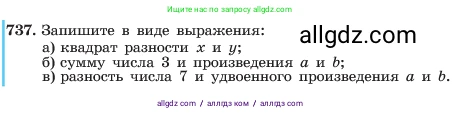 Алгебра, 7 класс Учебник, авторы: Макарычев Юрий Николаевич, Миндюк Нора Григорьевна, Нешков Константин Иванович, Суворова Светлана Борисовна, издательство Просвещение, Москва, 2023, белого цвета, страница 154, номер 737, Условие