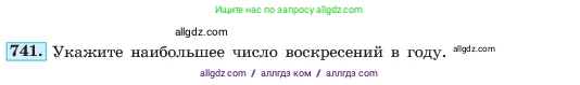Алгебра, 7 класс Учебник, авторы: Макарычев Юрий Николаевич, Миндюк Нора Григорьевна, Нешков Константин Иванович, Суворова Светлана Борисовна, издательство Просвещение, Москва, 2023, белого цвета, страница 157, номер 741, Условие