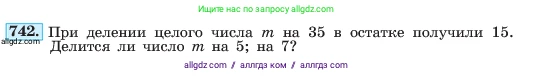Алгебра, 7 класс Учебник, авторы: Макарычев Юрий Николаевич, Миндюк Нора Григорьевна, Нешков Константин Иванович, Суворова Светлана Борисовна, издательство Просвещение, Москва, 2023, белого цвета, страница 157, номер 742, Условие