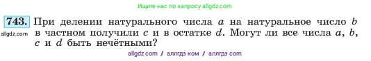 Алгебра, 7 класс Учебник, авторы: Макарычев Юрий Николаевич, Миндюк Нора Григорьевна, Нешков Константин Иванович, Суворова Светлана Борисовна, издательство Просвещение, Москва, 2023, белого цвета, страница 157, номер 743, Условие