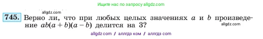 Алгебра, 7 класс Учебник, авторы: Макарычев Юрий Николаевич, Миндюк Нора Григорьевна, Нешков Константин Иванович, Суворова Светлана Борисовна, издательство Просвещение, Москва, 2023, белого цвета, страница 157, номер 745, Условие
