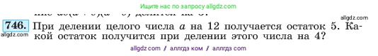 Алгебра, 7 класс Учебник, авторы: Макарычев Юрий Николаевич, Миндюк Нора Григорьевна, Нешков Константин Иванович, Суворова Светлана Борисовна, издательство Просвещение, Москва, 2023, белого цвета, страница 157, номер 746, Условие