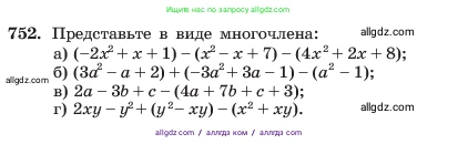Алгебра, 7 класс Учебник, авторы: Макарычев Юрий Николаевич, Миндюк Нора Григорьевна, Нешков Константин Иванович, Суворова Светлана Борисовна, издательство Просвещение, Москва, 2023, белого цвета, страница 157, номер 752, Условие
