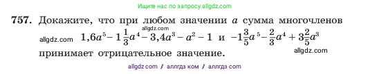 Алгебра, 7 класс Учебник, авторы: Макарычев Юрий Николаевич, Миндюк Нора Григорьевна, Нешков Константин Иванович, Суворова Светлана Борисовна, издательство Просвещение, Москва, 2023, белого цвета, страница 158, номер 757, Условие