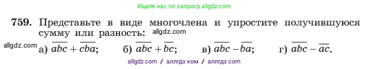 Алгебра, 7 класс Учебник, авторы: Макарычев Юрий Николаевич, Миндюк Нора Григорьевна, Нешков Константин Иванович, Суворова Светлана Борисовна, издательство Просвещение, Москва, 2023, белого цвета, страница 158, номер 759, Условие