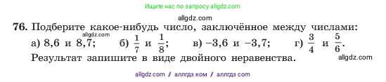 Алгебра, 7 класс Учебник, авторы: Макарычев Юрий Николаевич, Миндюк Нора Григорьевна, Нешков Константин Иванович, Суворова Светлана Борисовна, издательство Просвещение, Москва, 2023, белого цвета, страница 21, номер 76, Условие