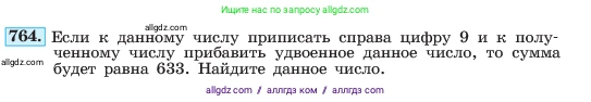 Алгебра, 7 класс Учебник, авторы: Макарычев Юрий Николаевич, Миндюк Нора Григорьевна, Нешков Константин Иванович, Суворова Светлана Борисовна, издательство Просвещение, Москва, 2023, белого цвета, страница 159, номер 764, Условие