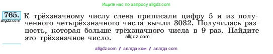 Алгебра, 7 класс Учебник, авторы: Макарычев Юрий Николаевич, Миндюк Нора Григорьевна, Нешков Константин Иванович, Суворова Светлана Борисовна, издательство Просвещение, Москва, 2023, белого цвета, страница 159, номер 765, Условие