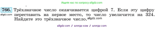 Алгебра, 7 класс Учебник, авторы: Макарычев Юрий Николаевич, Миндюк Нора Григорьевна, Нешков Константин Иванович, Суворова Светлана Борисовна, издательство Просвещение, Москва, 2023, белого цвета, страница 159, номер 766, Условие