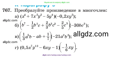 Алгебра, 7 класс Учебник, авторы: Макарычев Юрий Николаевич, Миндюк Нора Григорьевна, Нешков Константин Иванович, Суворова Светлана Борисовна, издательство Просвещение, Москва, 2023, белого цвета, страница 159, номер 767, Условие