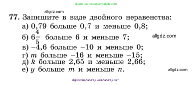 Алгебра, 7 класс Учебник, авторы: Макарычев Юрий Николаевич, Миндюк Нора Григорьевна, Нешков Константин Иванович, Суворова Светлана Борисовна, издательство Просвещение, Москва, 2023, белого цвета, страница 21, номер 77, Условие