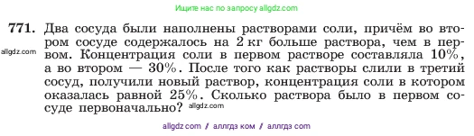 Алгебра, 7 класс Учебник, авторы: Макарычев Юрий Николаевич, Миндюк Нора Григорьевна, Нешков Константин Иванович, Суворова Светлана Борисовна, издательство Просвещение, Москва, 2023, белого цвета, страница 160, номер 771, Условие