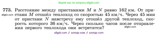 Алгебра, 7 класс Учебник, авторы: Макарычев Юрий Николаевич, Миндюк Нора Григорьевна, Нешков Константин Иванович, Суворова Светлана Борисовна, издательство Просвещение, Москва, 2023, белого цвета, страница 160, номер 773, Условие