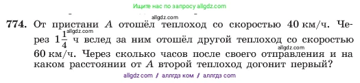 Алгебра, 7 класс Учебник, авторы: Макарычев Юрий Николаевич, Миндюк Нора Григорьевна, Нешков Константин Иванович, Суворова Светлана Борисовна, издательство Просвещение, Москва, 2023, белого цвета, страница 160, номер 774, Условие