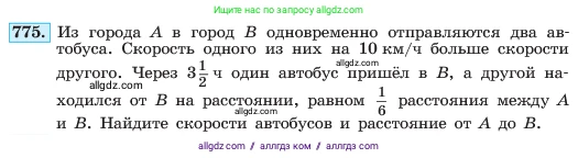 Алгебра, 7 класс Учебник, авторы: Макарычев Юрий Николаевич, Миндюк Нора Григорьевна, Нешков Константин Иванович, Суворова Светлана Борисовна, издательство Просвещение, Москва, 2023, белого цвета, страница 160, номер 775, Условие