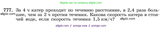 Алгебра, 7 класс Учебник, авторы: Макарычев Юрий Николаевич, Миндюк Нора Григорьевна, Нешков Константин Иванович, Суворова Светлана Борисовна, издательство Просвещение, Москва, 2023, белого цвета, страница 160, номер 777, Условие